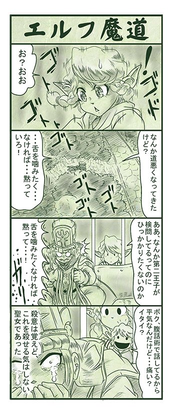 エルフ魔道1115 ぼく、おばけだよ!41  #エルフ魔道 