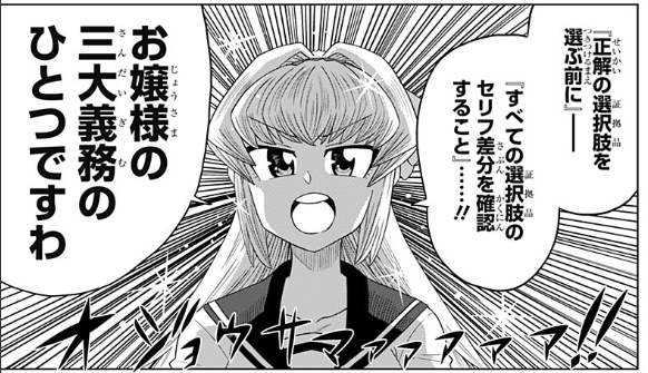 [GAME81]ゲーミングお嬢様 - 大nani/吉緒もこもこ丸まさお | 少年ジャンプ+ https://t.co/RlgYpe1VlK 
今回は21ページの大ボリューム(当社比)で逆転裁判っぽいことをしてますわ。 