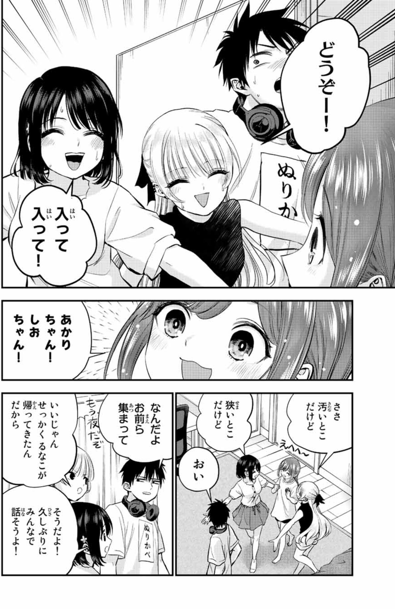 まさお　　幼馴染とはラブコメにならない　1〜13巻セット 幼馴染とはラブコメにならない(1) (KCデラックス) | 三簾 真也