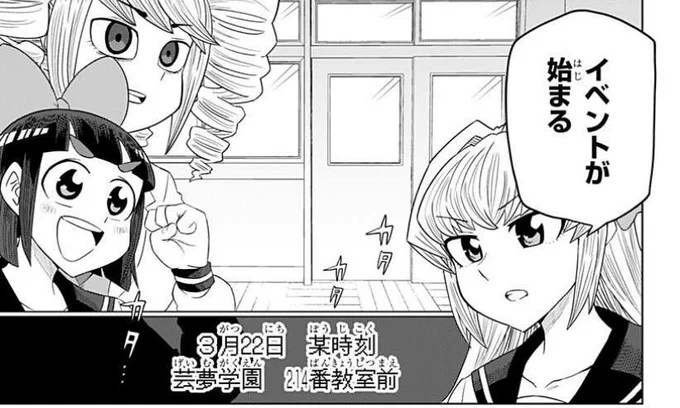 「ゲーミングお嬢様」81話が更新されました。
カタカタ音が鳴ったら、イベントが来た合図だ。

 #ジャンププラス https://t.co/8lXy4NMfXo 