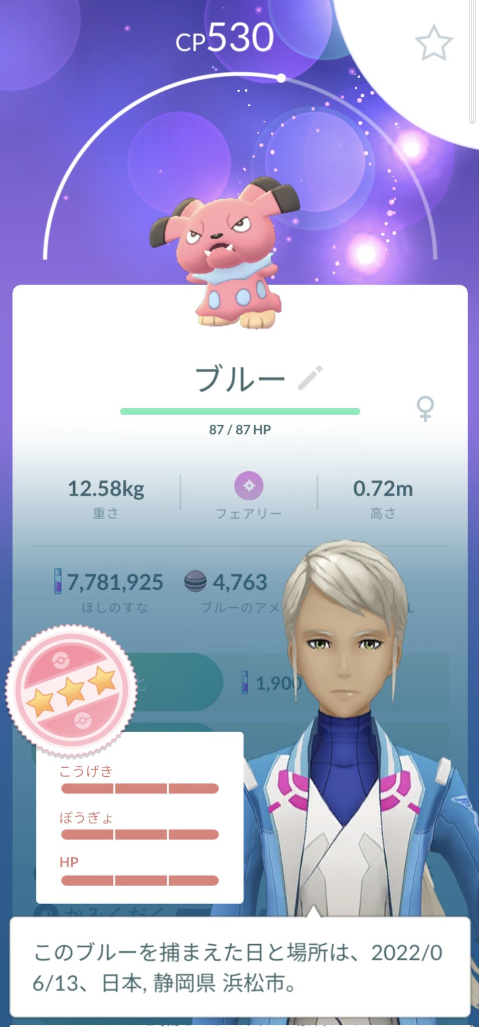 تويتر かっちゃん ８ ６ ８gofest札幌 على تويتر 昨日ポケモンgoでゲットした個体値１００ ブルー ３匹目 グレートスローを３回投げる をクリアして モンスターボールを１個使ってゲットしました １００ ブルーは１年ぶりにゲット このタスクの