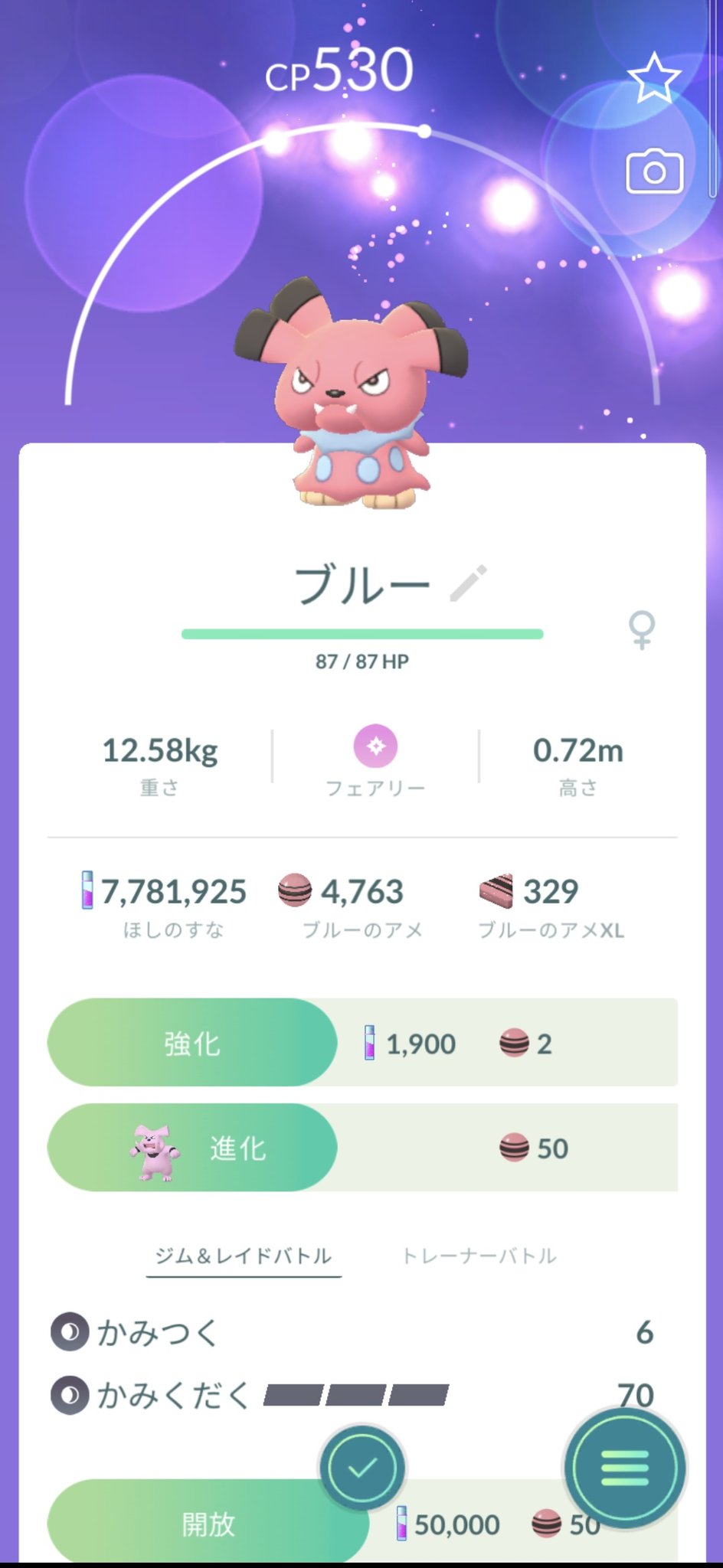 かっちゃん ８ ６ ８gofest札幌 昨日ポケモンgoでゲットした個体値１００ ブルー ３匹目 グレートスローを ３回投げる をクリアして モンスターボールを１個使ってゲットしました １００ ブルーは１年ぶりにゲット このタスクの出現率は