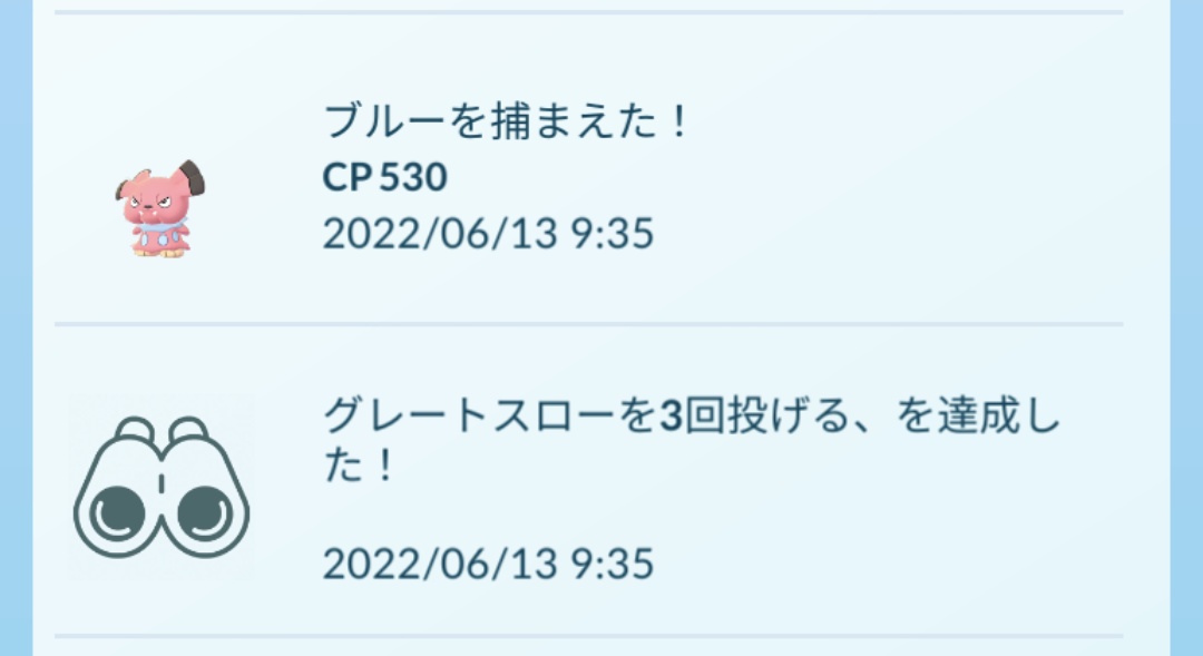 تويتر かっちゃん ８ ６ ８gofest札幌 على تويتر 昨日ポケモンgoでゲットした個体値１００ ブルー ３匹目 グレートスローを３回投げる をクリアして モンスターボールを１個使ってゲットしました １００ ブルーは１年ぶりにゲット このタスクの