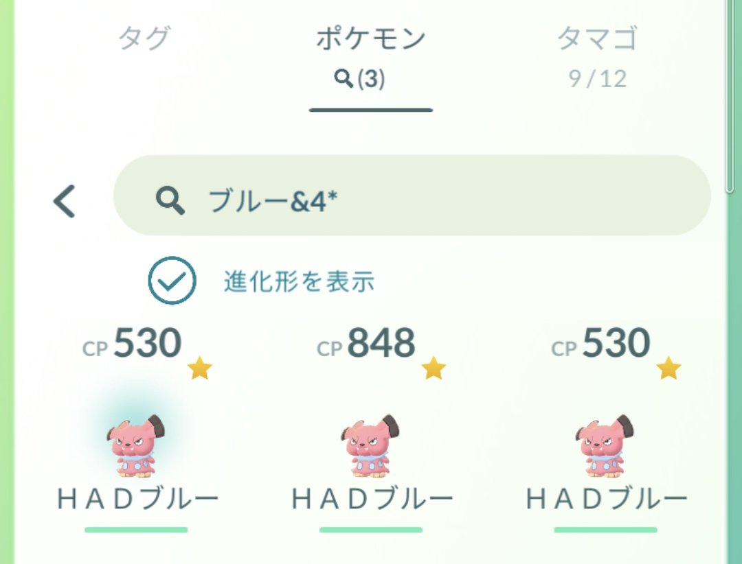 تويتر かっちゃん ８ ６ ８gofest札幌 على تويتر 昨日ポケモンgoでゲットした個体値１００ ブルー ３匹目 グレートスローを３回投げる をクリアして モンスターボールを１個使ってゲットしました １００ ブルーは１年ぶりにゲット このタスクの