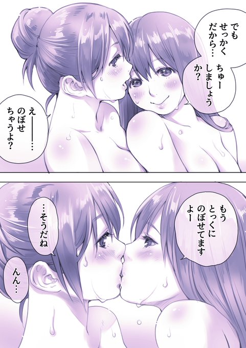 ずぶ濡れ④、やっぱりする。
#創作百合 