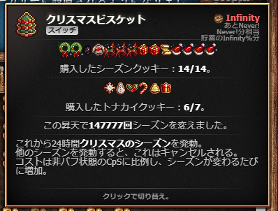 クッキークリッカーのtwitterイラスト検索結果