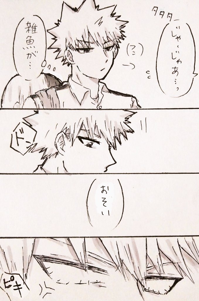 ※女体化⚠

おそい(爆轟♀)1/2

お題箱より『モブ先輩に言い寄られているのを助けるも遅いと泣く🍰♀を優しく慰める💥』
大変お待たせしてすみませんでした🙇優しさのやの字もないような💥ですが、付き合ってない🍰♀に対しての優しさは出してます、これは優しさ…()
お題ありがとうございました! 