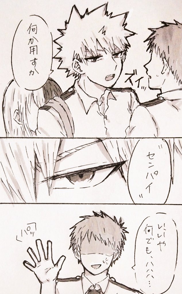 ※女体化⚠

おそい(爆轟♀)1/2

お題箱より『モブ先輩に言い寄られているのを助けるも遅いと泣く🍰♀を優しく慰める💥』
大変お待たせしてすみませんでした🙇優しさのやの字もないような💥ですが、付き合ってない🍰♀に対しての優しさは出してます、これは優しさ…()
お題ありがとうございました! 