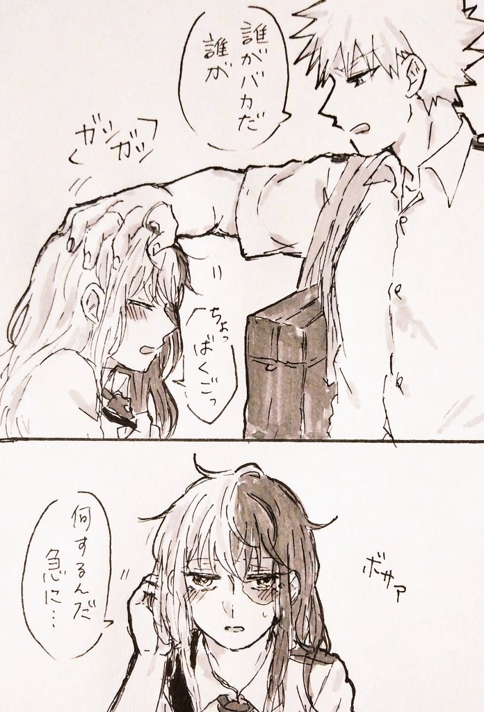 ※女体化⚠

おそい(爆轟♀)2/2

勝手に付き合ってない二人にしました、すみません
あと身長差ガバだったり全体的に雑で汚くてすみません、すみません、、、 