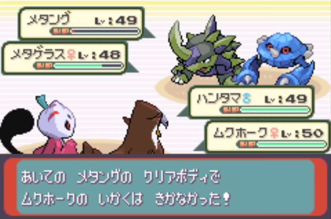توییتر ゆっくりポケch در توییتر やばいこと起きた これって仕様じゃないですよね 確率どれくらいなんやろ アルタイル でvsダイゴ戦で味方のユウキが色違いのムクホーク使用して無双伝説 ポケモン Pokemon アルタイル T Co Zyvmzlag19