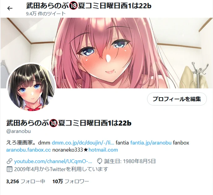 うおおおお!!10万フォローありがとうございましたんごおおお!!長かった😭 