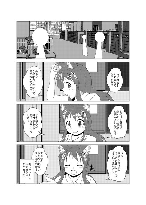 女としての新性活 六週目 104 #漫画 #TSF #オリジナル #4コマ #女としての新性活 https://t.co/JdnFpKLvnc 