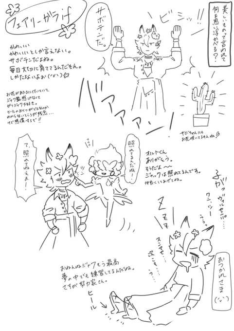 #ジャック・ハウル 
#ツイステファンアート 
フェアリーガラif 