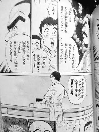スーパーの安いステーキ肉はすりおろした玉ねぎをたっぷり纏わせて冷蔵庫で1晩寝かせてから焼く シャリアピンステーキ で美味しくなる Togetter スーパーの安いステーキ肉はすりおろした玉ねぎをたっぷり纏わせて冷蔵庫で1晩寝かせてから焼く シャリアピンステーキ で美味しくなる Togetter