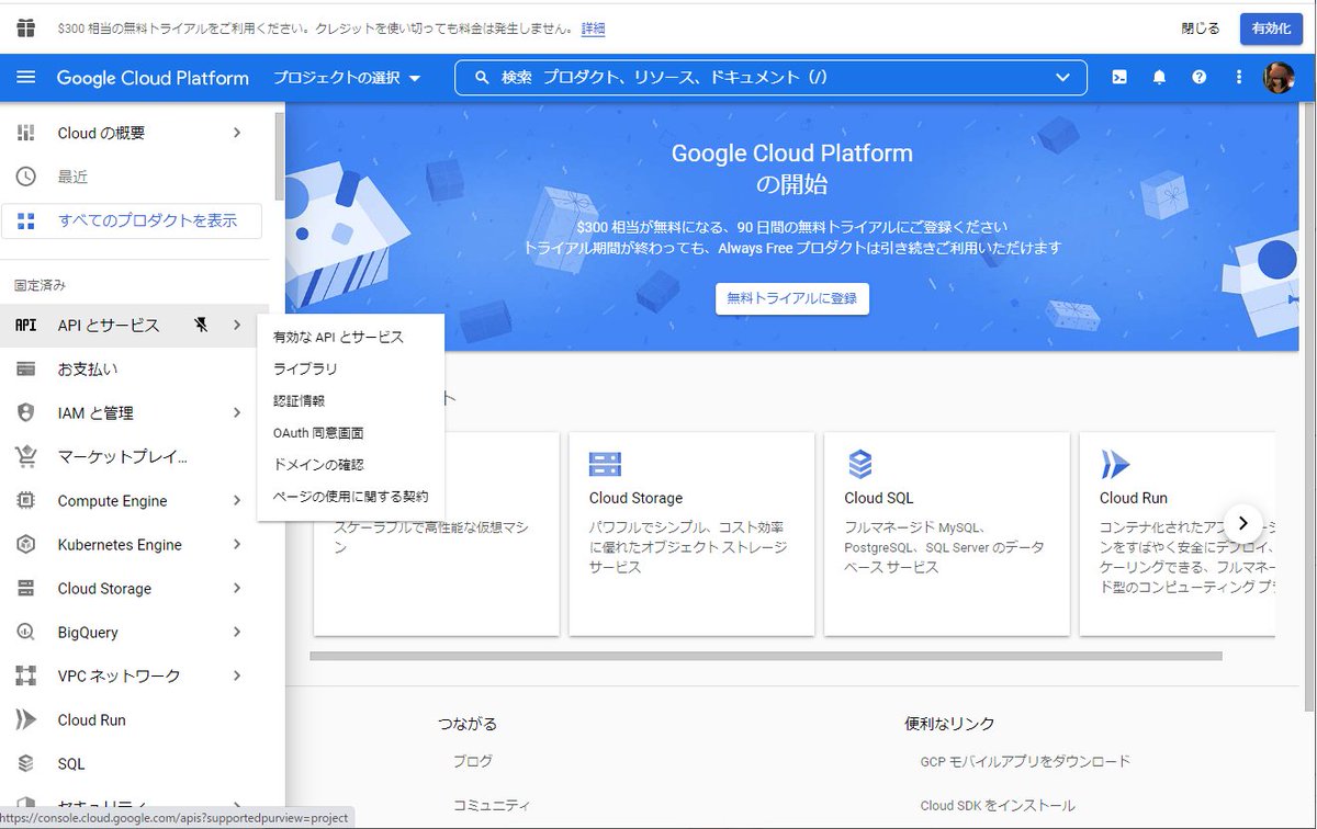 CreativeShiro's tweet image. #GoogleCloudPlatform
YouTubeAPI使うために登録するよ😊
Cloud登録するのって
高額請求されそうでちょっと怖い😅
#YouTube #YouTubeAPI #クラウド