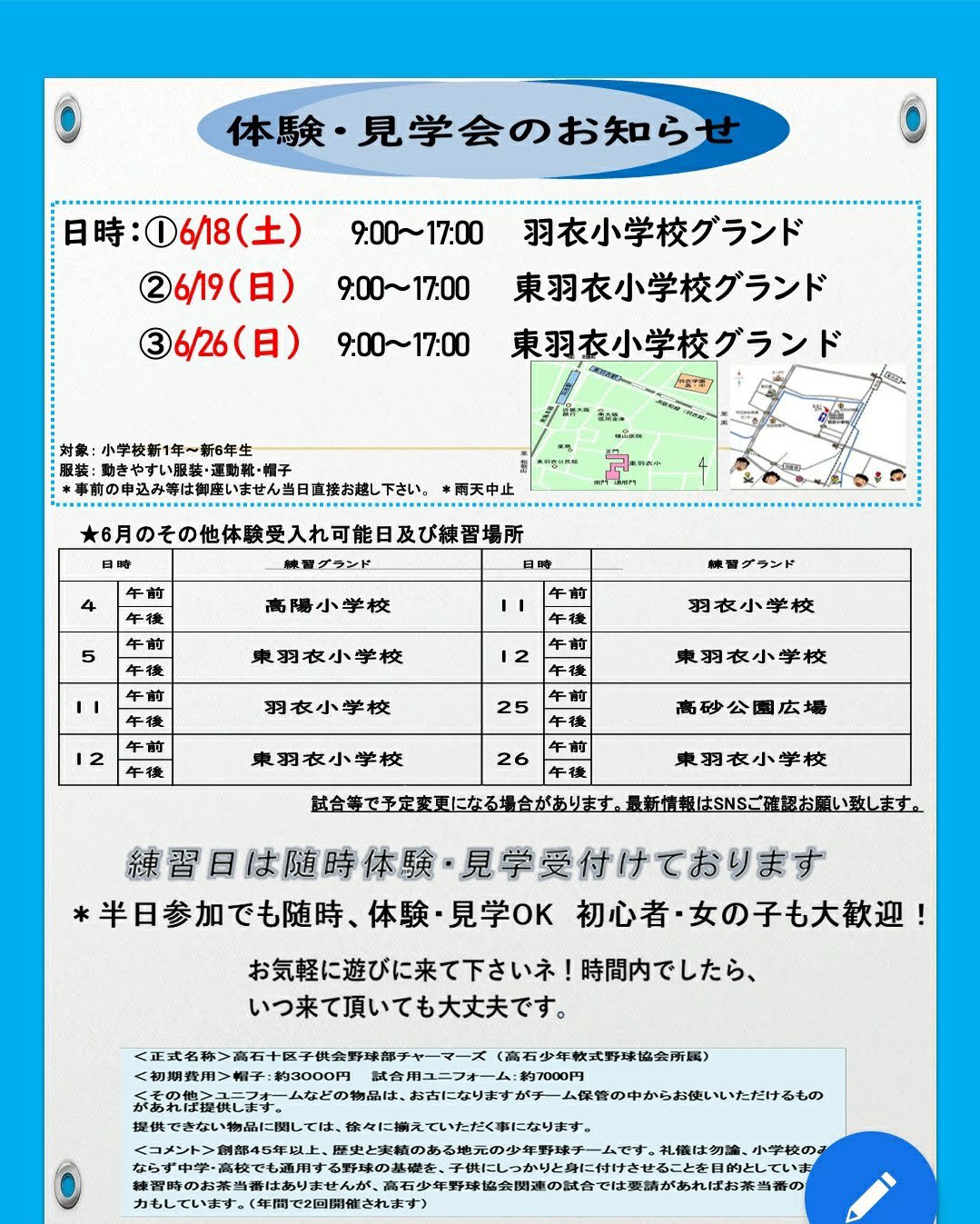 高石十区ﾁｬｰﾏｰｽﾞ Fukuda Masataka Twitter