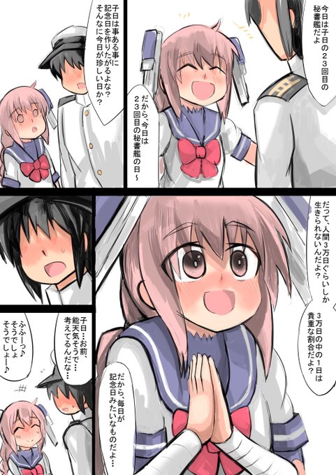 子日の哲学

子日の癖に・・・難しい事考えてるんだな～ 