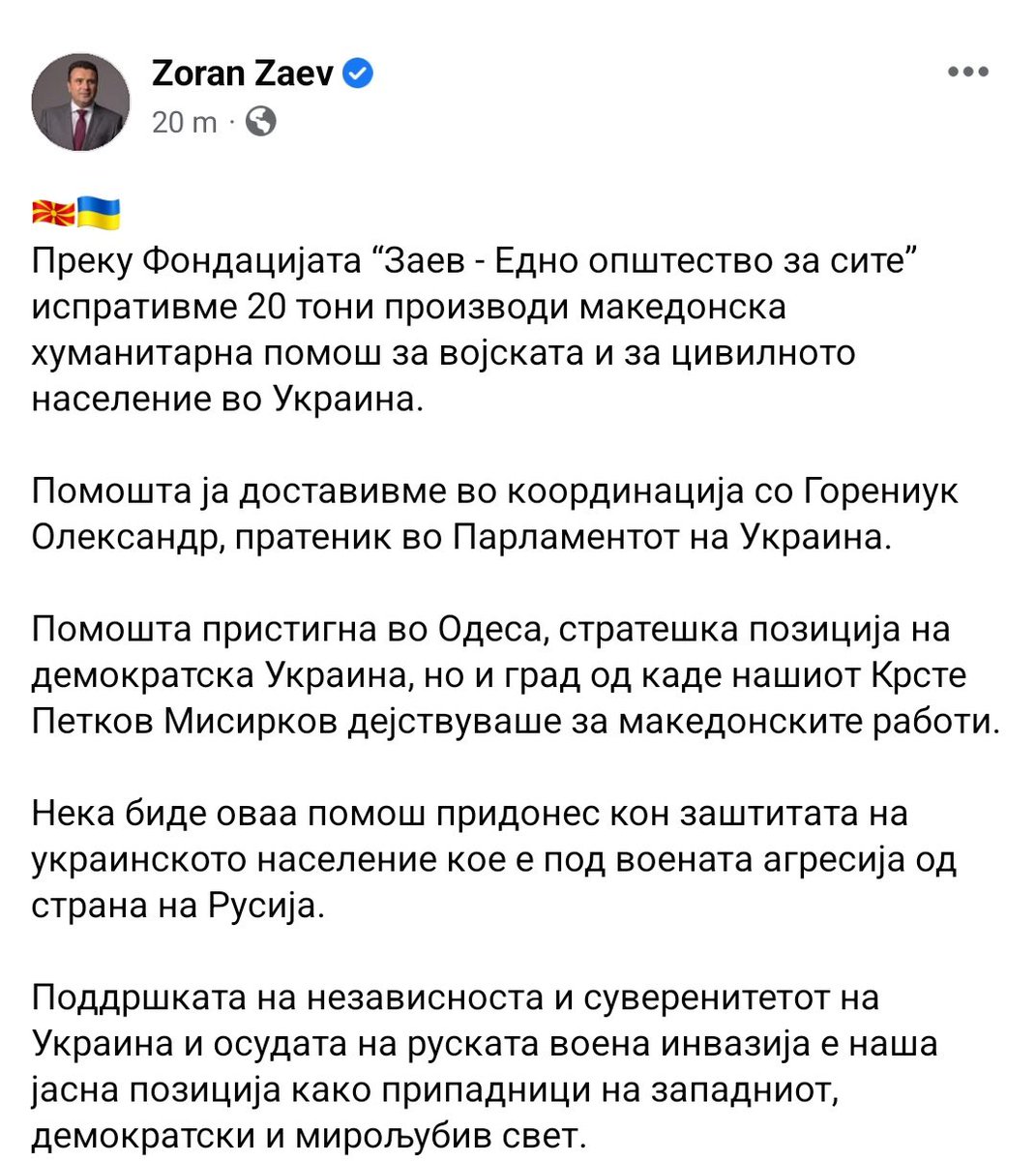 Nма разлика! Првиот во ѓепек преку граница во Будимпешта, Заев донира 20 тони македонска храна на Украина!