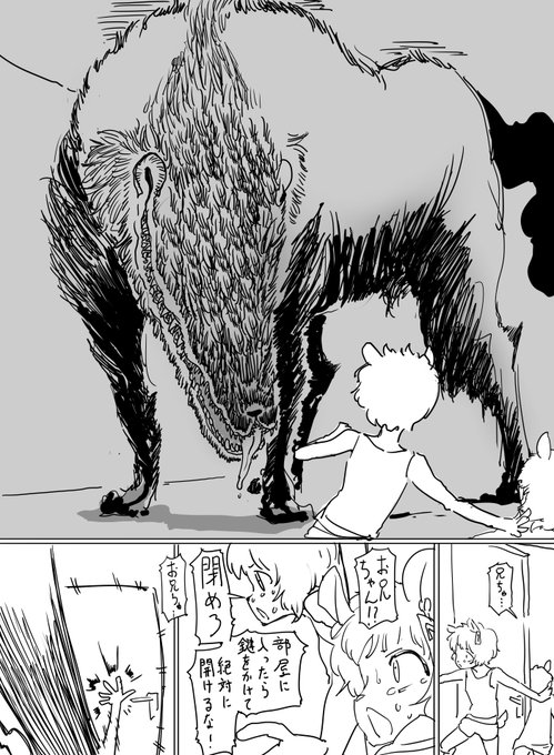 私が好きなもの詰め込みまくった性癖童話『狼と七匹の子ヤギ』(https://t.co/jE23ZVlOCr)です 