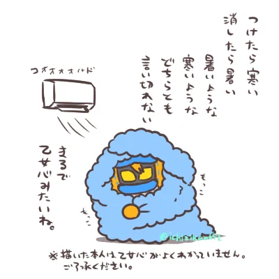 らくがき。文章に特に意味はありません。 