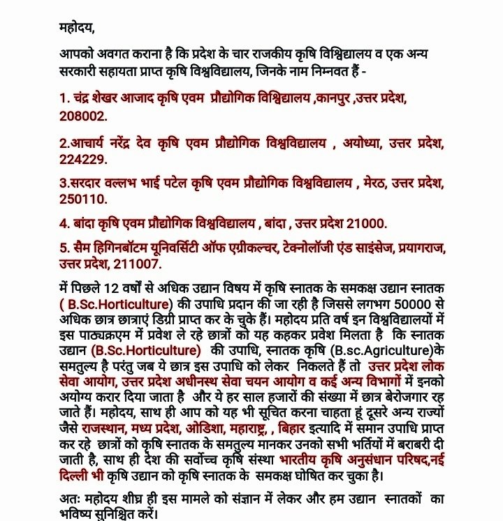 palneeru2000's tweet photo. @CMOfficeUP @myogiadityanath @CMOfficeUP 
@UPSSSC 
@anandibenpatel 
@spshahibjp https://t.co/kPtyxd0YUW