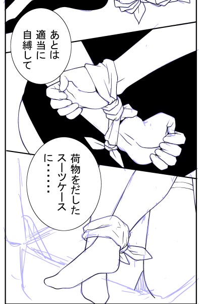 着実に原稿は進んでいますよ! 