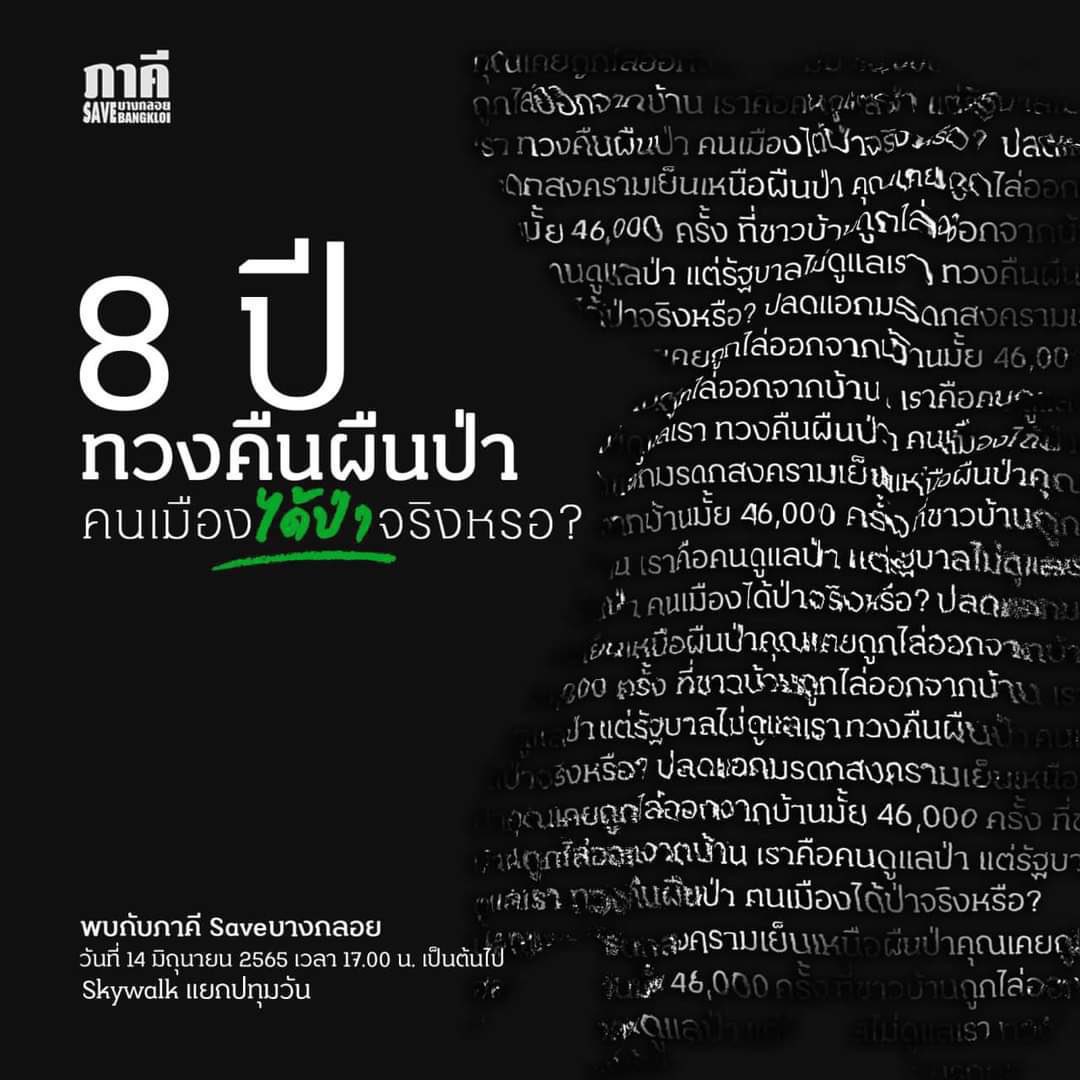 **Rest**กุ๊กก่าย Nize ที่ไม่ Nice tweet media