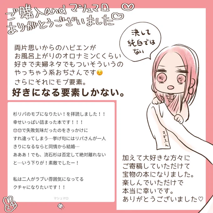 @null ありがとうございました♡ 