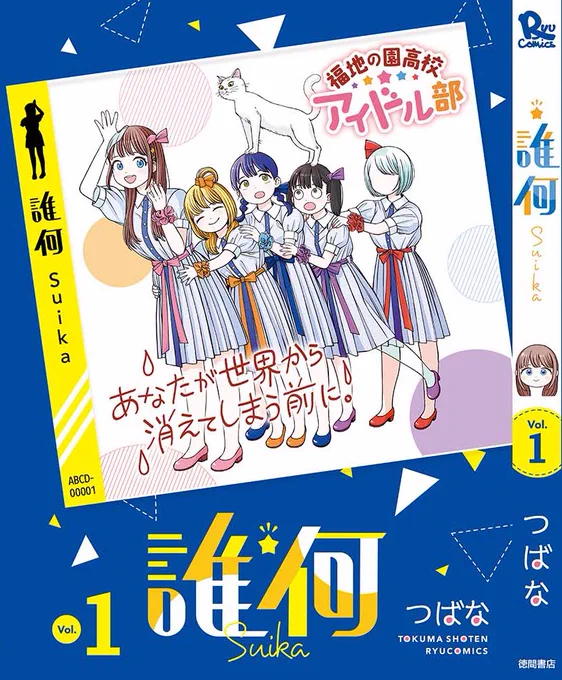 「誰何」第1巻発売中です!
何卒よろしくお願いいたします。🙏🙏
(HP)https://t.co/r99MnqnMAk (Amazon)https://t.co/MQ5xUa2iOz https://t.co/aJjP1UuP0x 