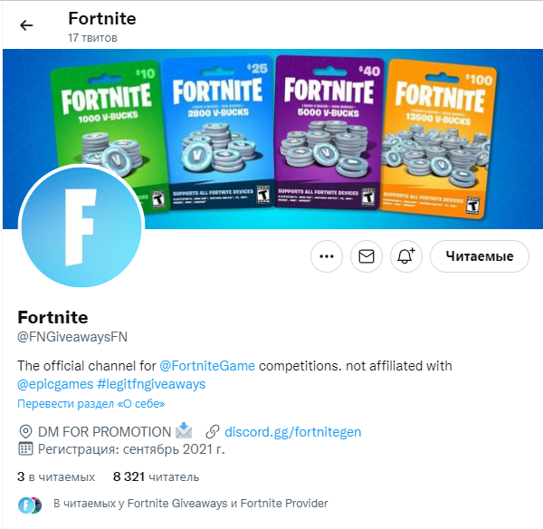 timurden's tweet photo. @FNGiveawaysFN @FNProviderFN @ForttniteStatus done https://t.co/LWTcuw9eaE