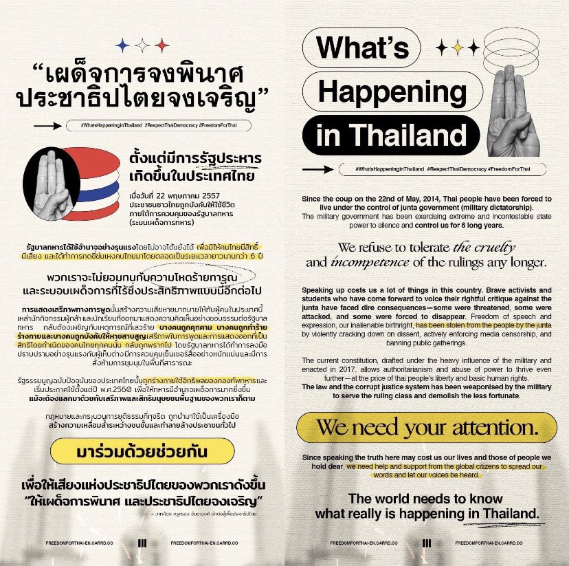 earthmixxphap's tweet photo. to y’all out there who is lost about what’s happening, this is what’s happening in Thailand #ม็อบ13มิถุนา65 https://t.co/H5sG3ZGV4v