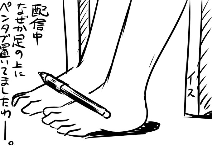 今日のオチ。#サロメ満点配信ですわ  #サロメ百万展 