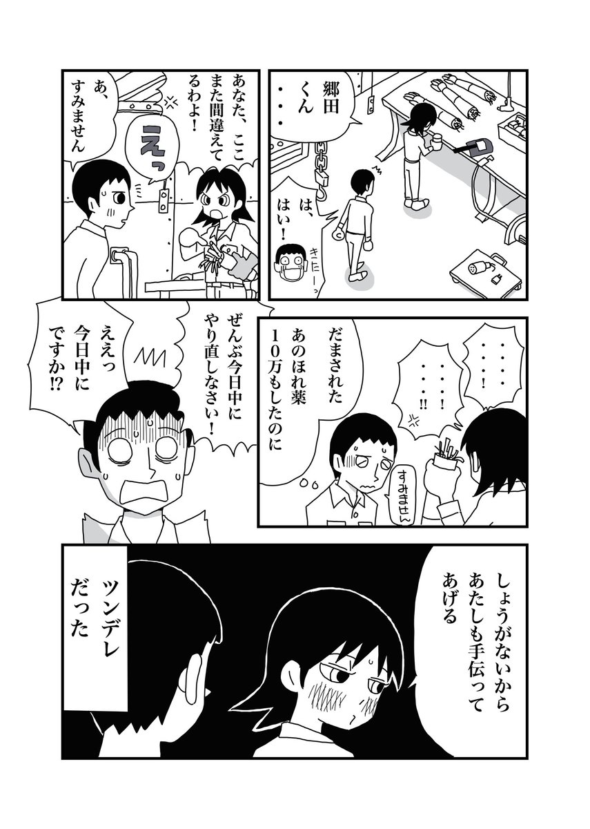 「ほれ薬」
 #自分は好きだけど伸びなかった作品 