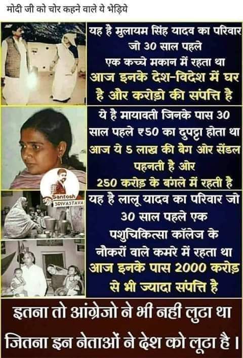 asheeshbha's tweet photo. @narendramodi @myogiadityanath 
चुन चुन कर हिसाब लेना चाहिए इन सभी देश के लूटेरो से ! जनता का वोट मोदी और योगी जी के साथ हे ! https://t.co/fGyPlk1k2a