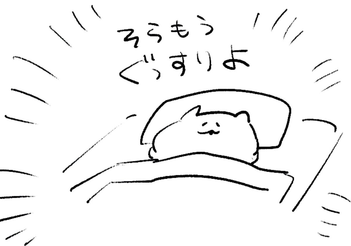ロケンロー(おやすみ) 