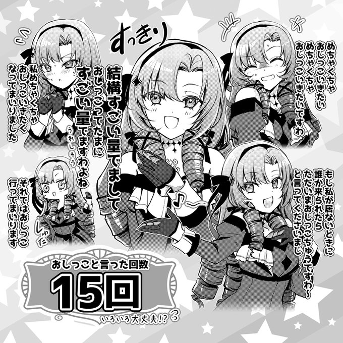 衝撃的だった前回の配信💯🦂
 #サロメ百万展 
