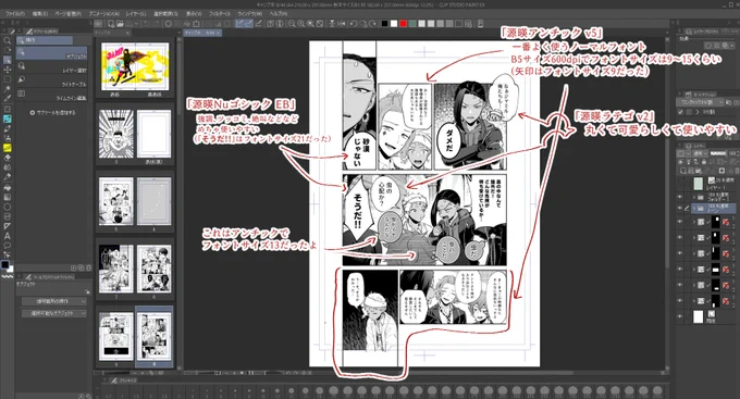 @kao_suke3 伝わるかな…伝われ…伝われェ…!!!
フリーフォントでやんす!あと「トガリテ」シリーズも好き! 