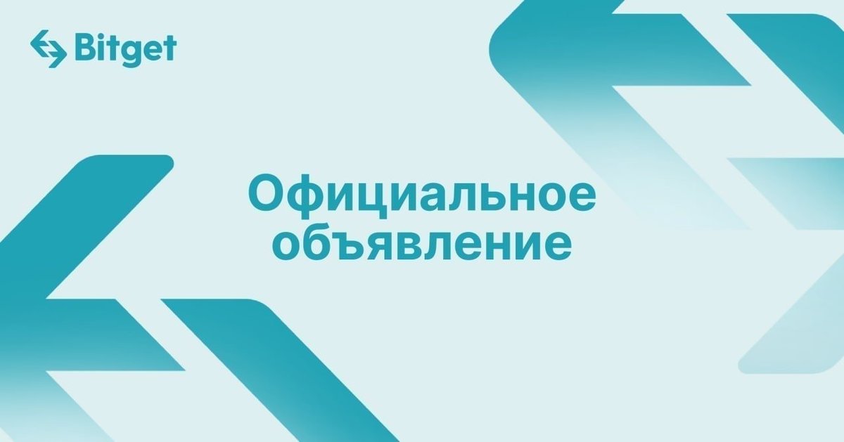 Bitget представляет фонд защиты инвесторов Launchpad с Revoland🔥

Если $REVO упадет ниже цены открытия в течение первых 7 дней торгов, все инвесторы, которые приобрели $REVO на #Launchpad, получат право разделить 100 000 $BGB пропорционально купленной сумме токенов $REVO 🚀