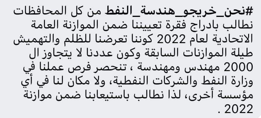 _Marry_97's tweet photo. {فَإِنِّي قَرِيبٌ}.
#ادراج_تعيين_خريجي_هندسه_النفط_ضمن_الموازنه https://t.co/LHs0ZVJJoO