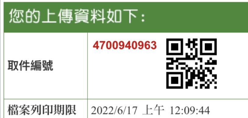 台湾のフォロワーさんたちへ
【⠀ネットプリントのお知らせ】よくわかんないんですが登録できてますかね?

台灣 7-ELEVEN (ibon)
ユーザー番号=取件編號4700940963
14×6 明信片

画像の3枚セット登録してみました!よろしくお願いします。出来るかな?…… 