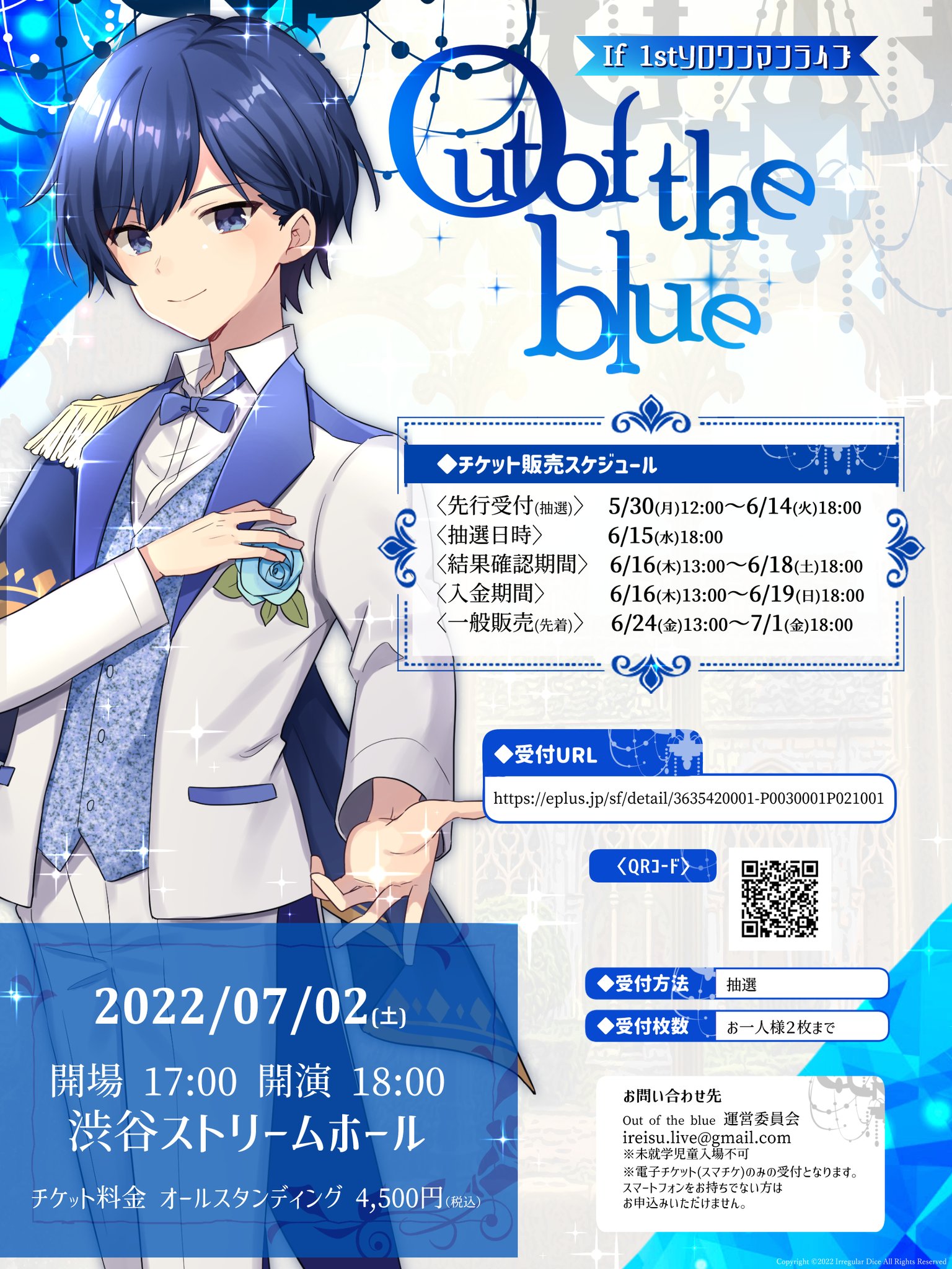 いれいす🎲2/12 約束の日本武道館ライブ決定!! on X: