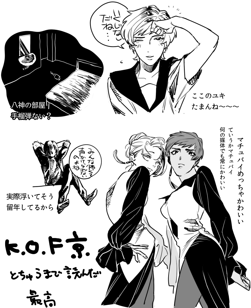 K.O.F京最高という絵 