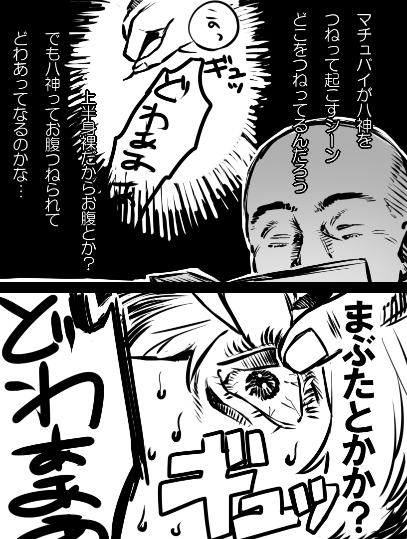 K.O.F京最高という絵 