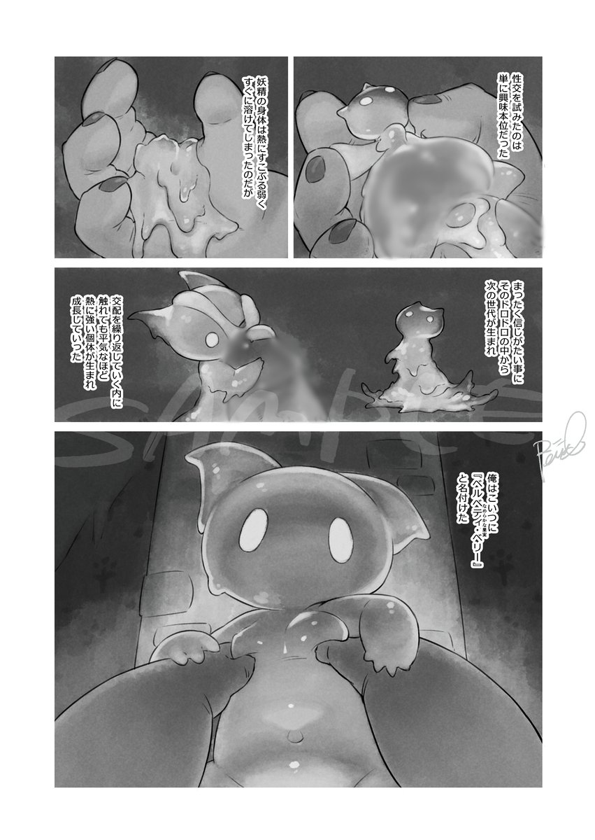 https://t.co/5aHdepI15H
冒頭2Pのサンプルです。
肌は涼しく、股間は熱くなれるようなマンガを目指しました❄️💞 