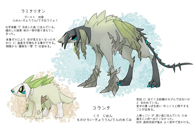 フォロワーさんからイメージもらって自分をポケモン化のtwitterイラスト検索結果