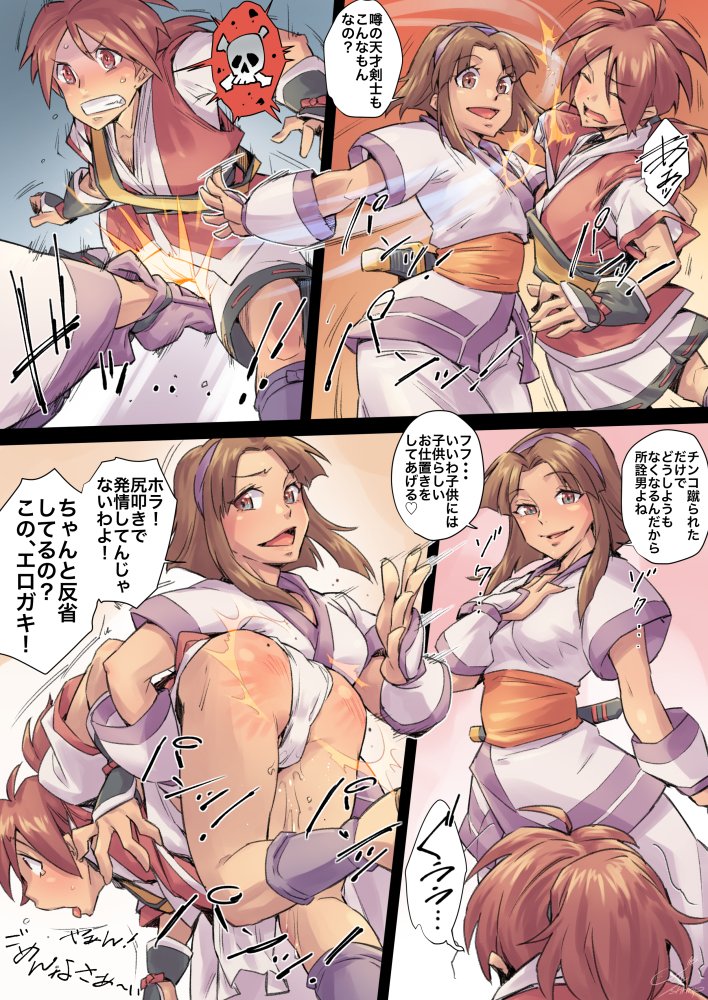 いじめたくなっちゃう #サムライスピリッツ #ナコルル #緋雨閑丸 #お尻ペンペン #お仕置き https://t.co/xB9wGWwgTM 