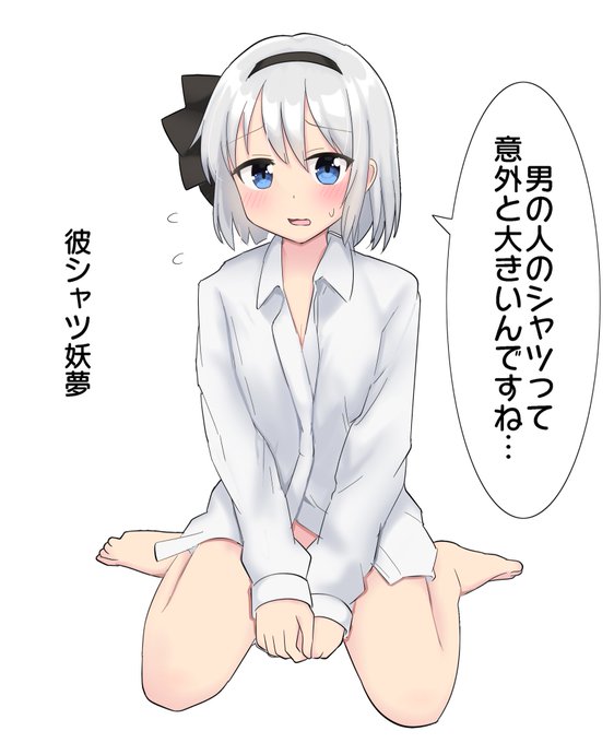 おやすみょんー 