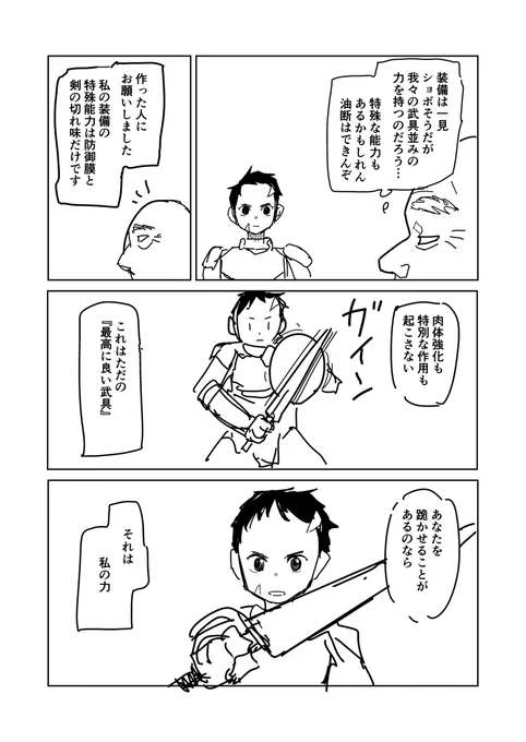 スカイファイア138 #漫画 https://t.co/0Y3cLBLkNJ 