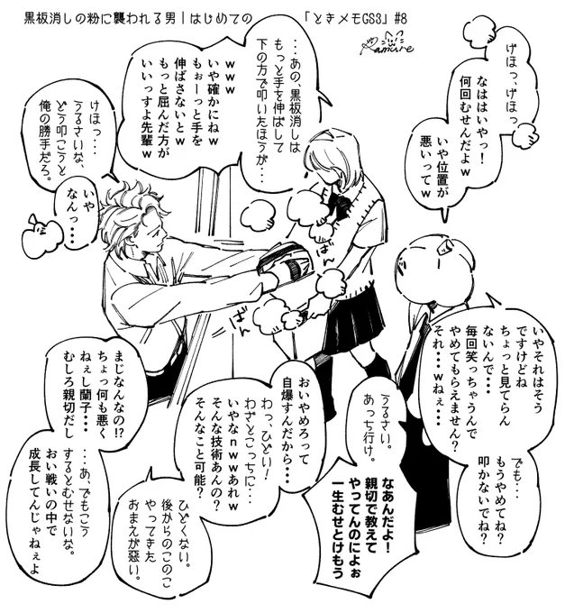 黒板消しの粉でむせる1枚絵 