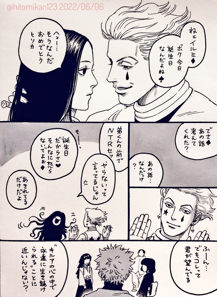 今年もヒソカ誕生日おめでとう☺️✨
ヒソイルさんお互いの手の平でコロコロ転がされて💗未来永劫お幸せに💗 